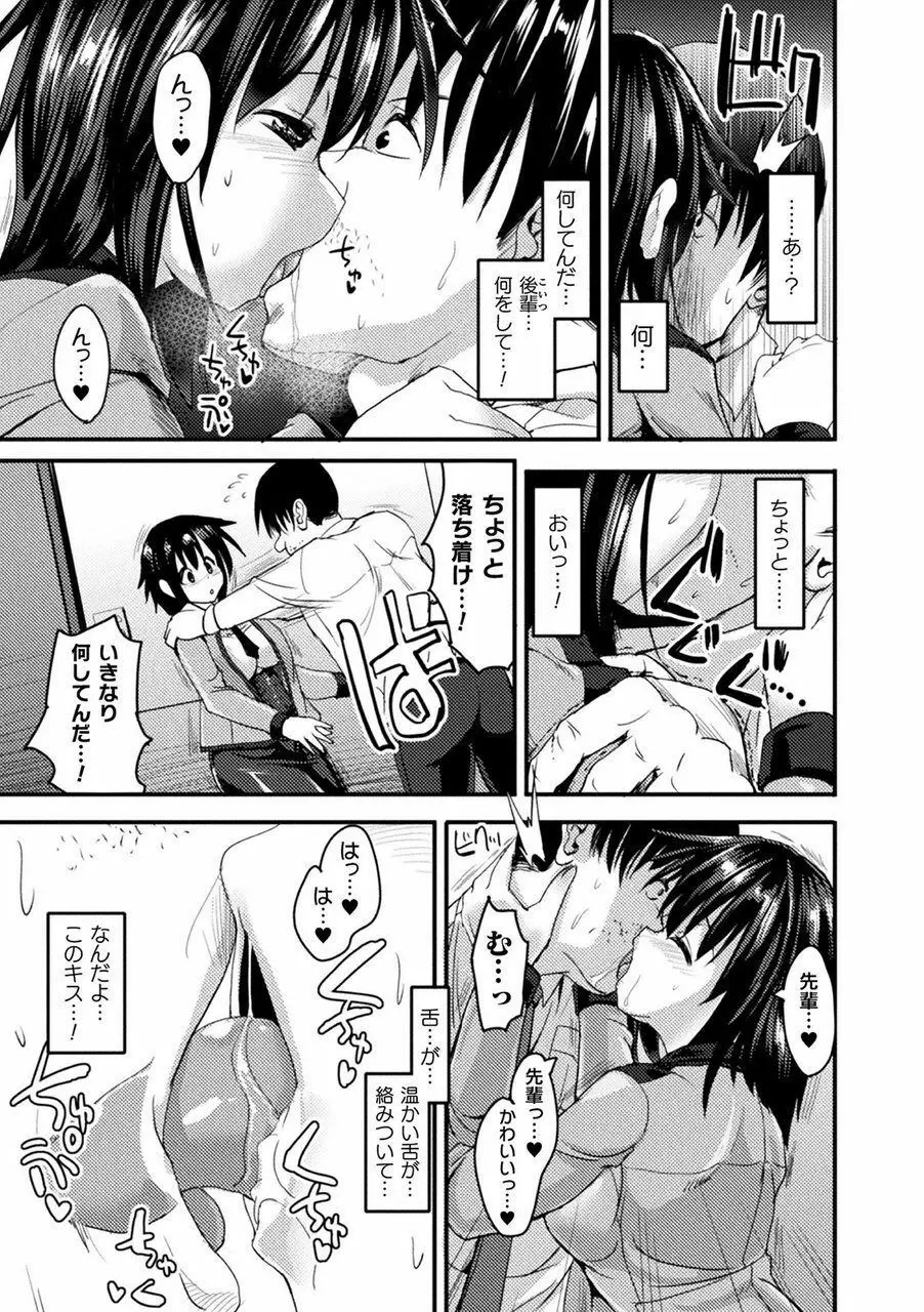 別冊コミックアンリアル 他者変身してなりすまし誘惑編 Vol.2 Page.31