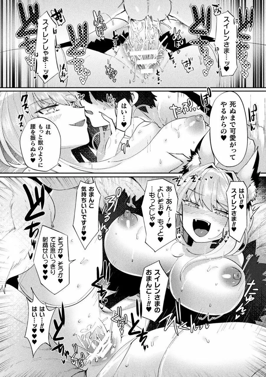 別冊コミックアンリアル 他者変身してなりすまし誘惑編 Vol.2 Page.61