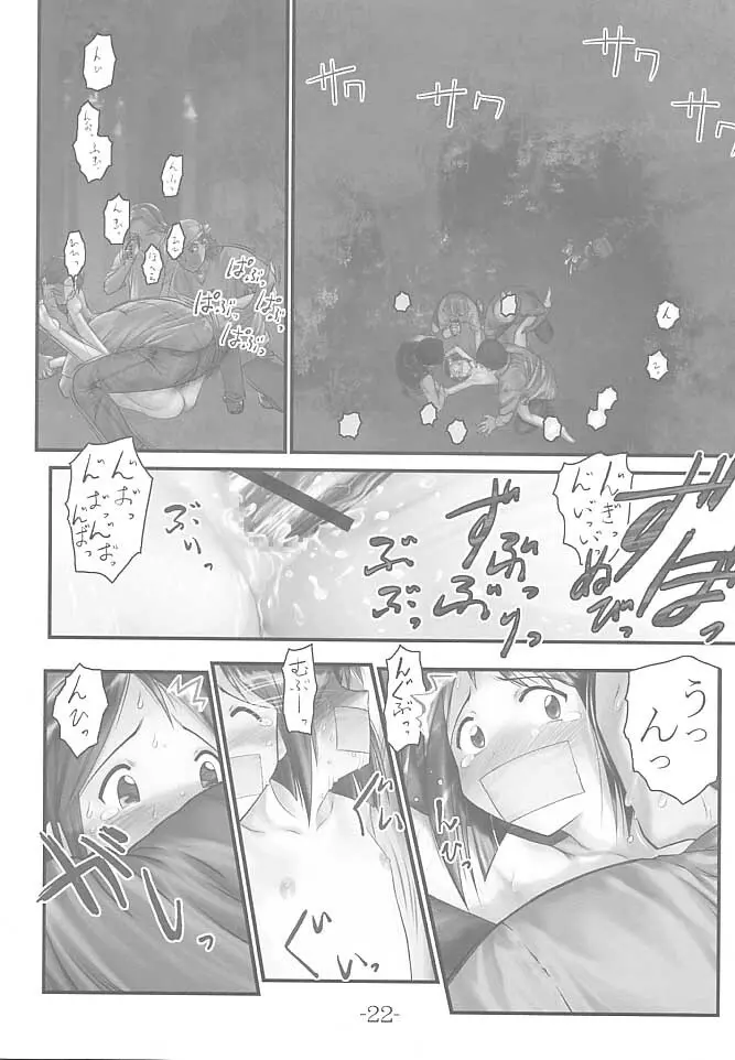 ナブりな Page.21