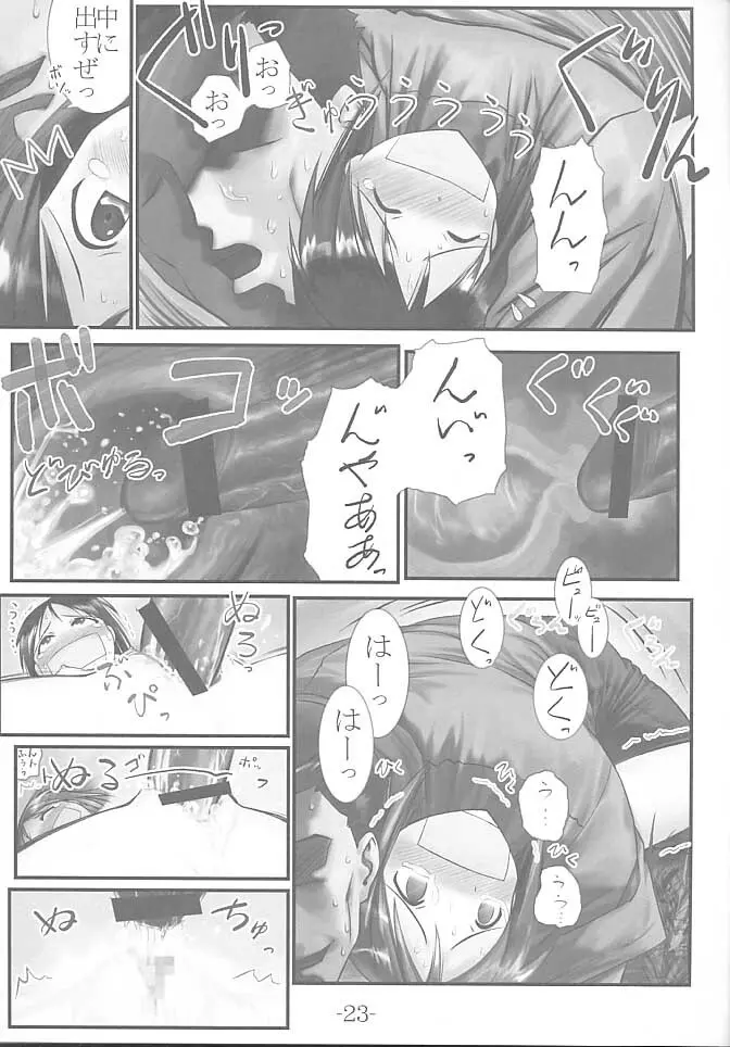 ナブりな Page.22