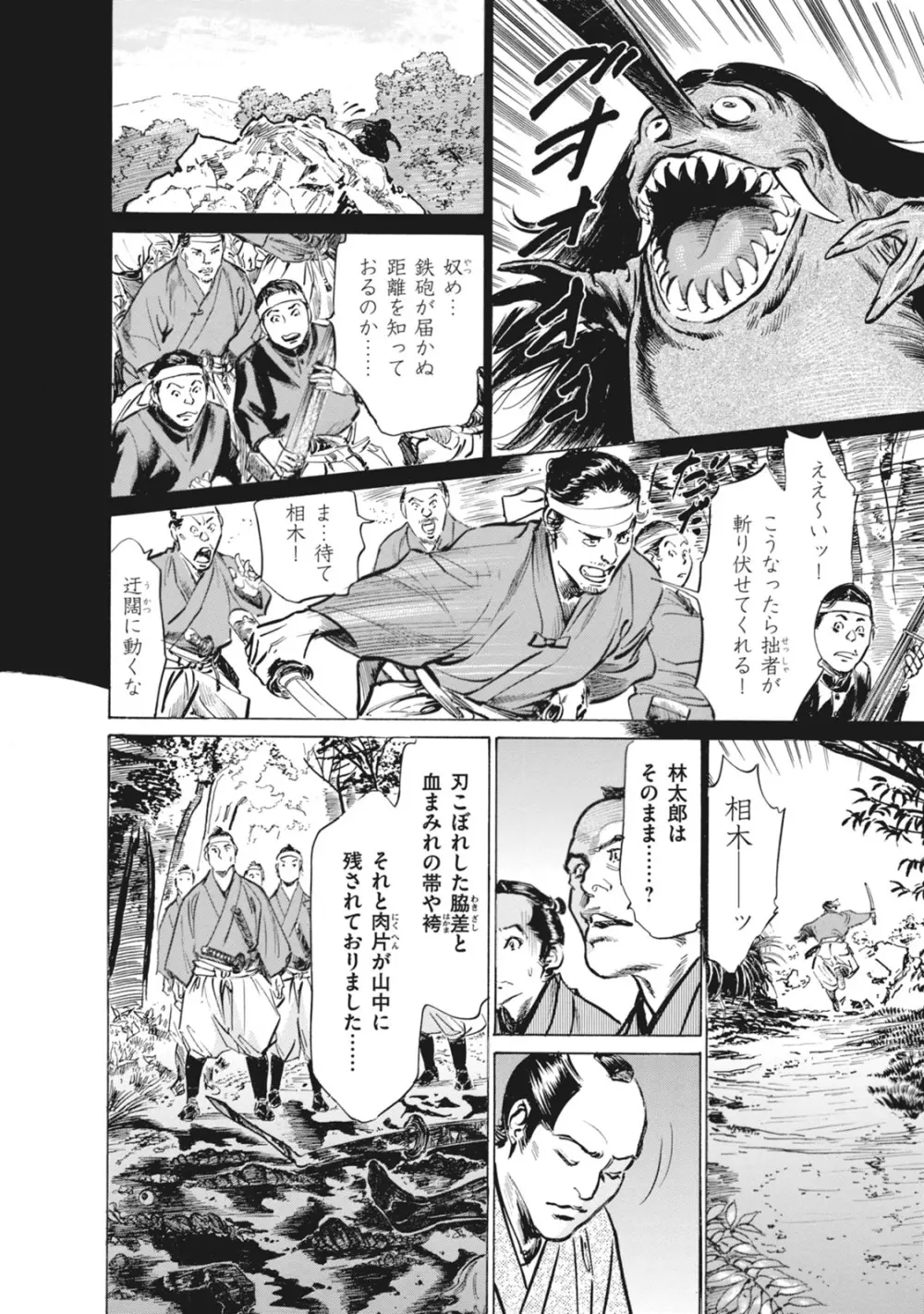浮世艶草子 7 Page.154