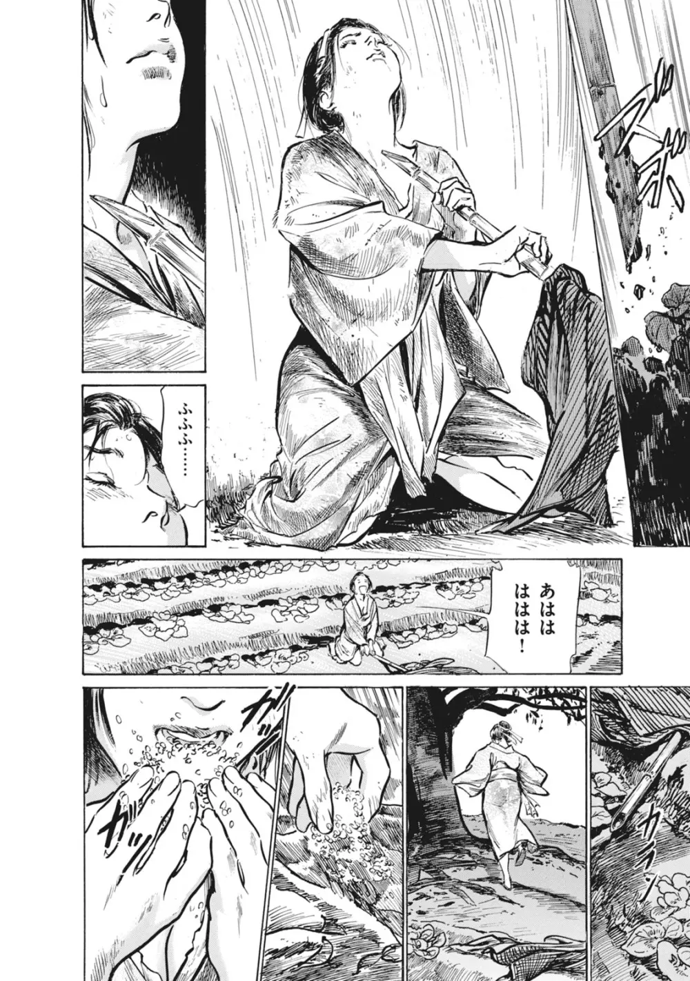 浮世艶草子 7 Page.42