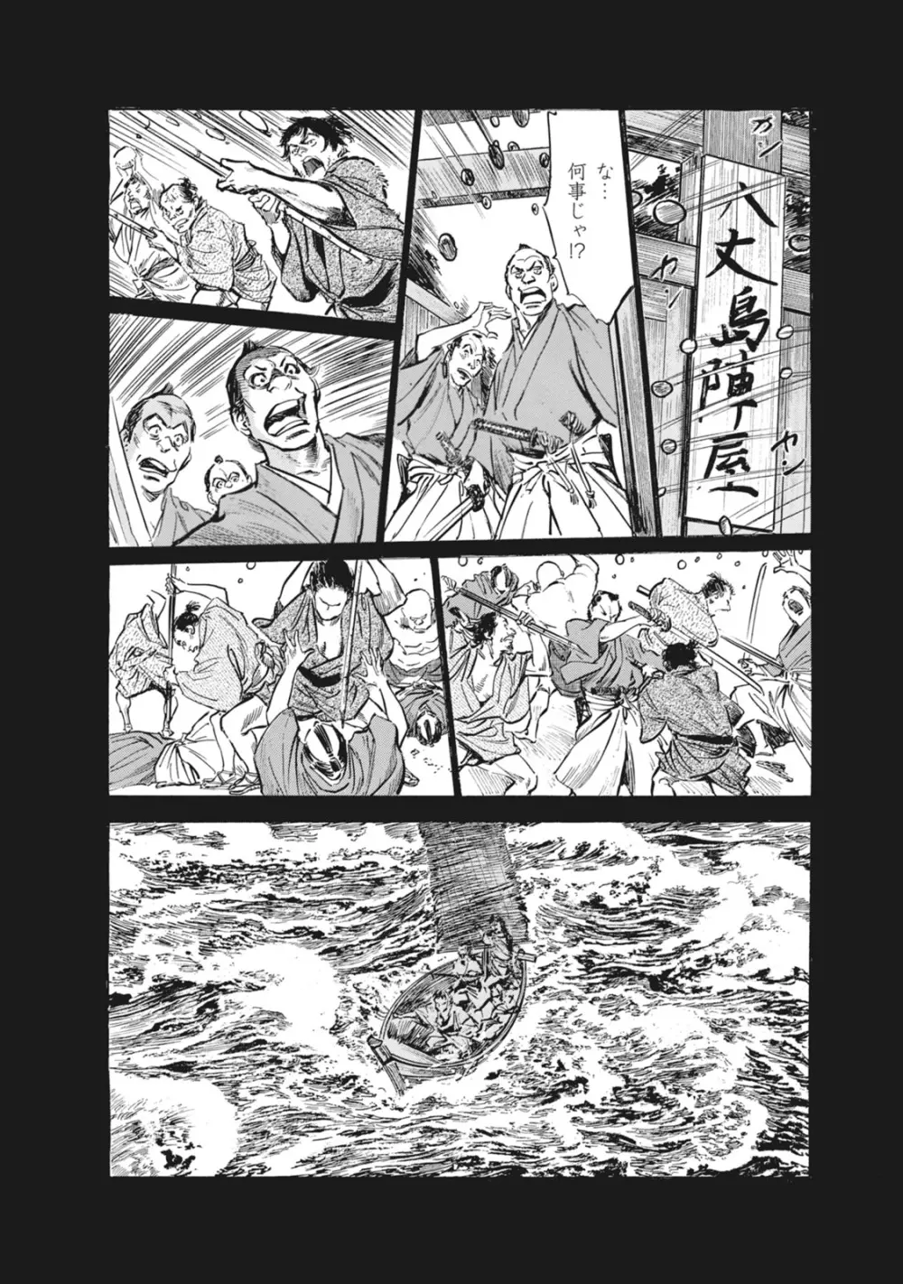 浮世艶草子 7 Page.48