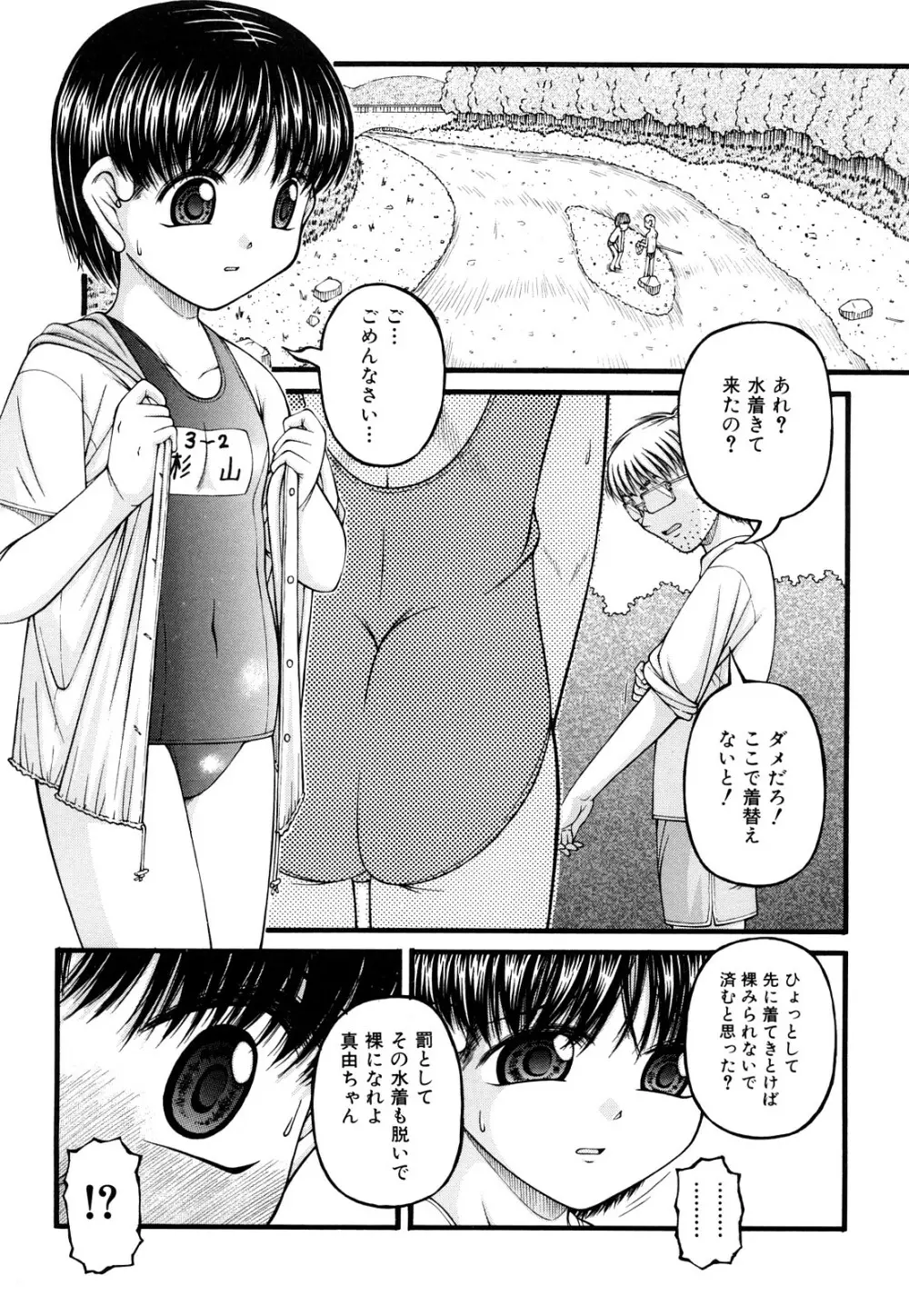 処女 Page.117