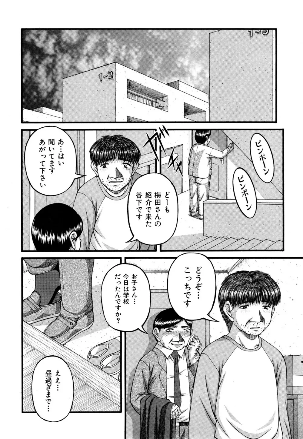 処女 Page.126