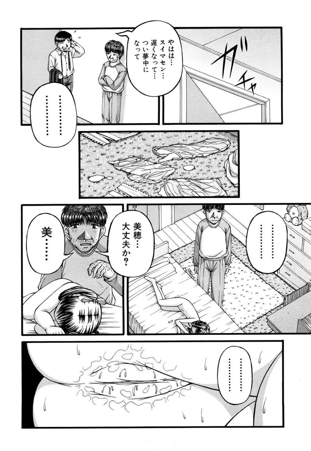 処女 Page.138