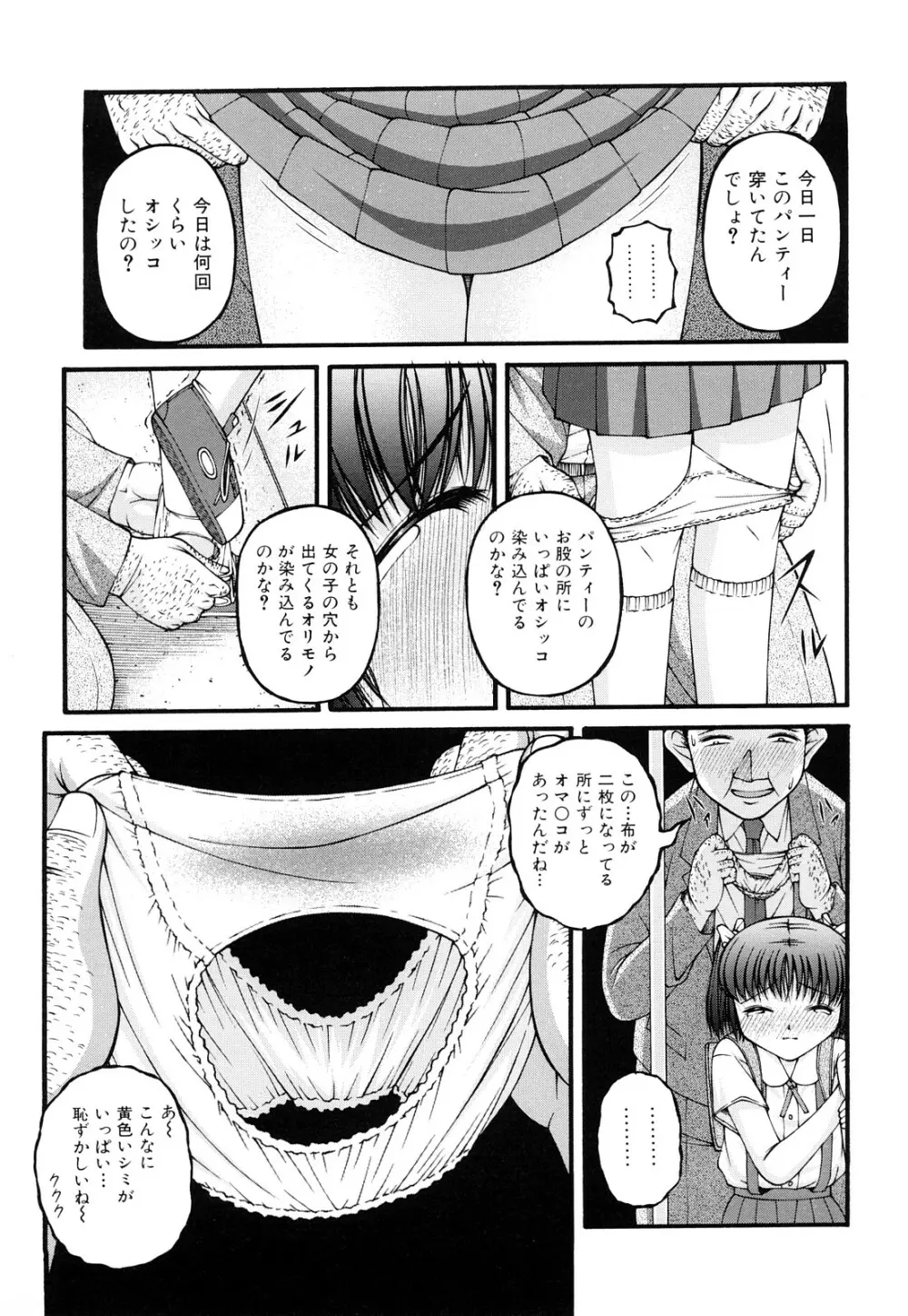 処女 Page.17