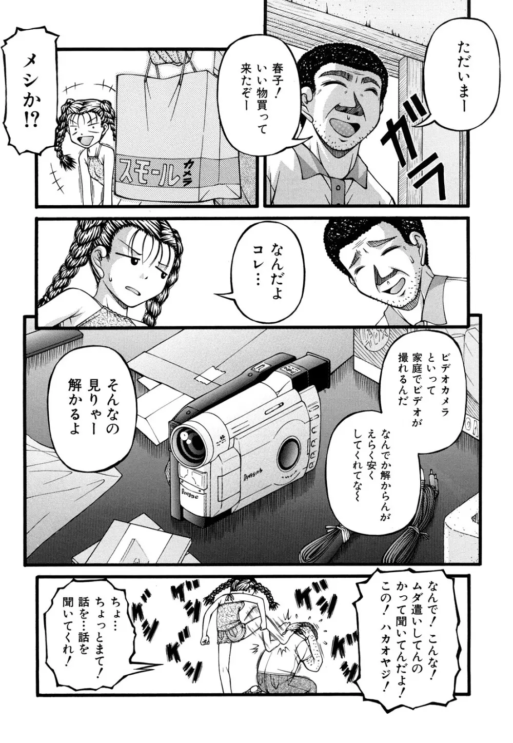 処女 Page.178