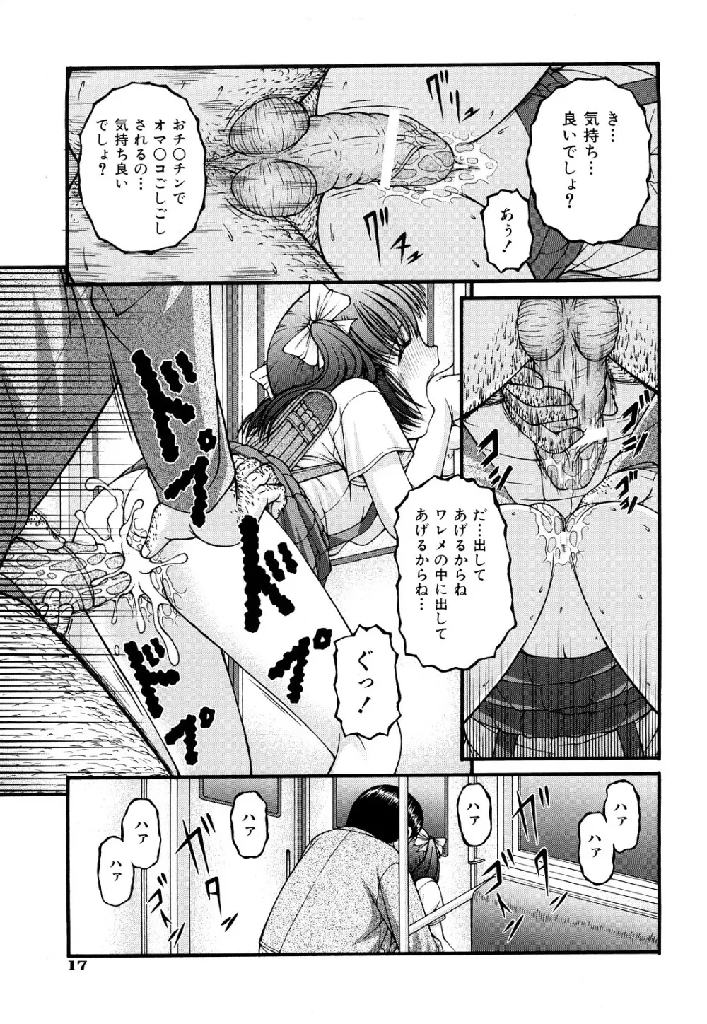 処女 Page.19