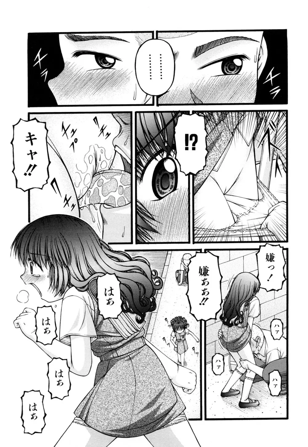 処女 Page.33