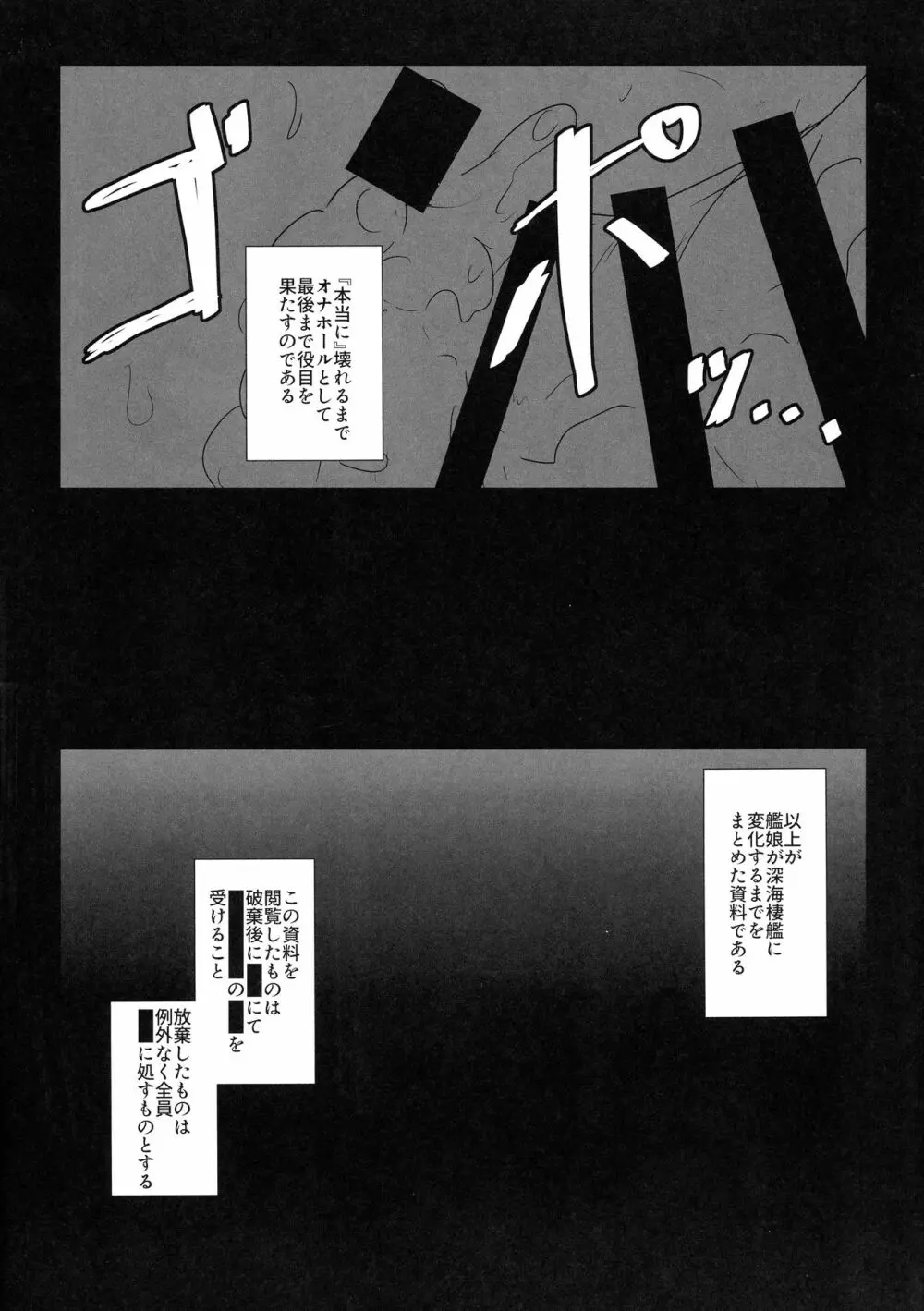 光届カヌ場所 Page.15