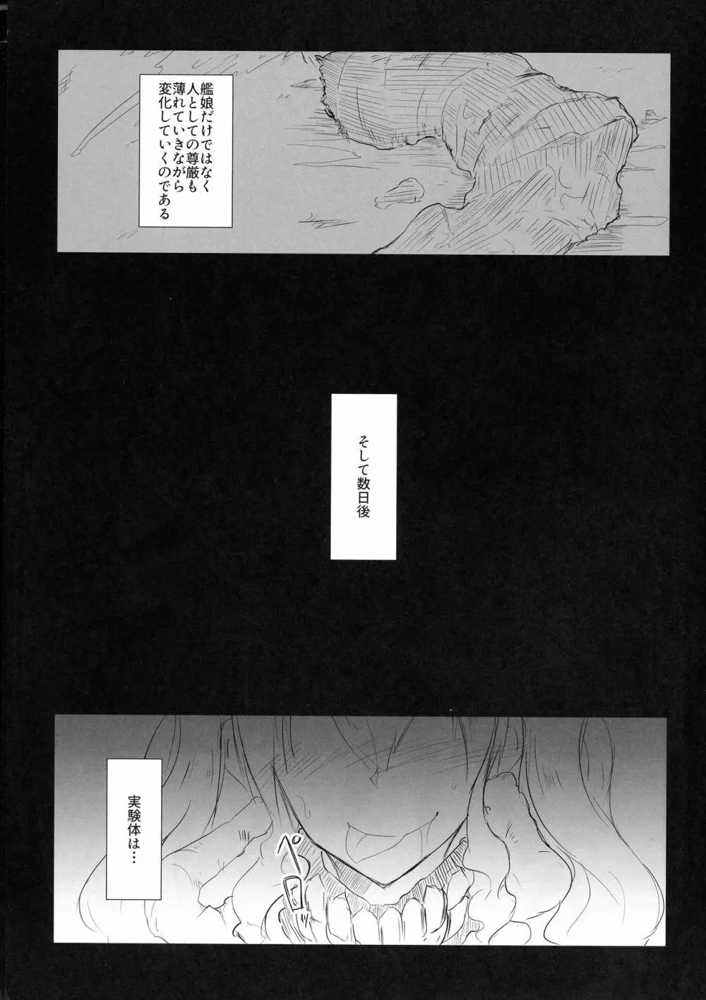 光届カヌ場所 Page.8