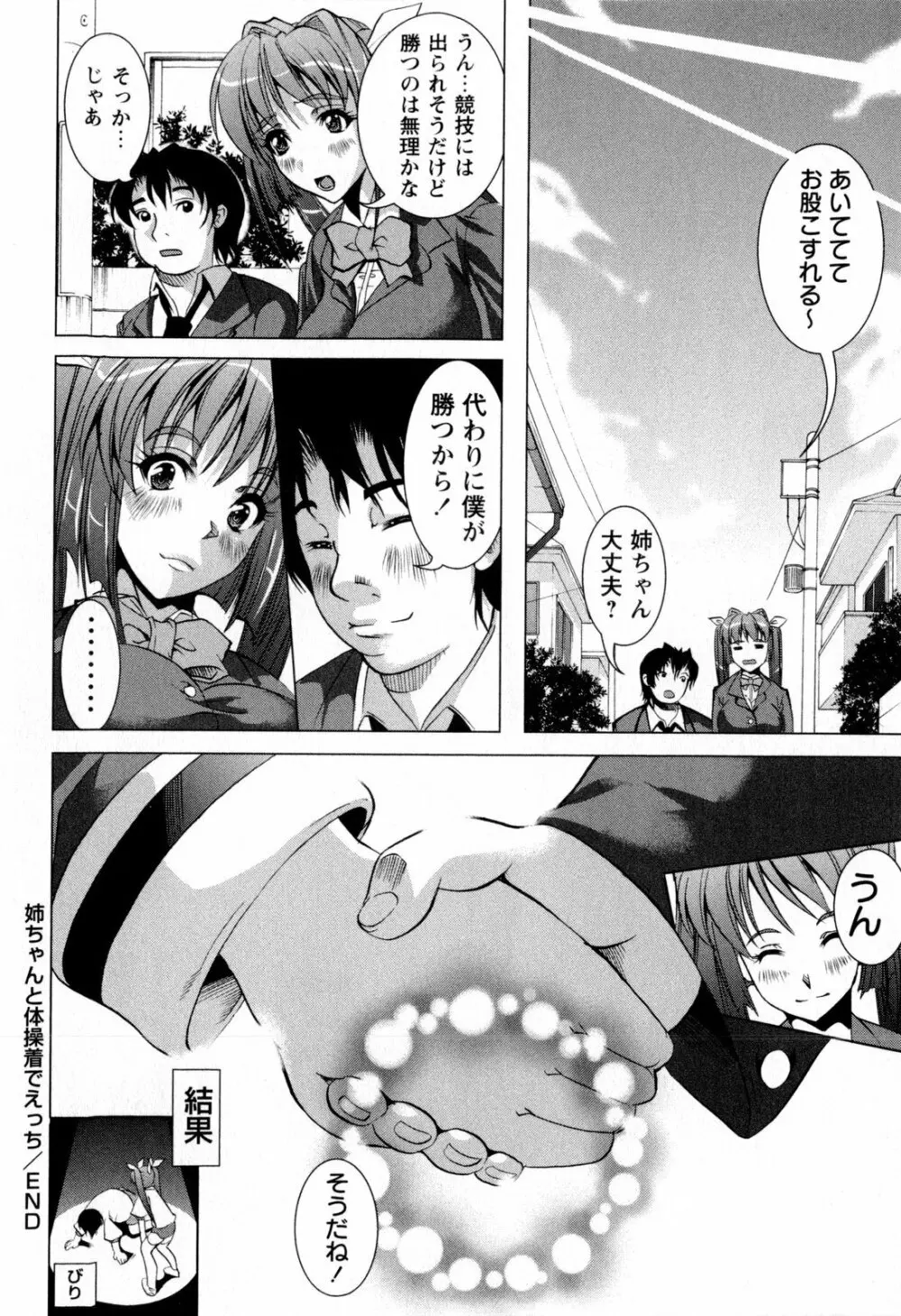 コミック・マショウ 2009年11月号 Page.118