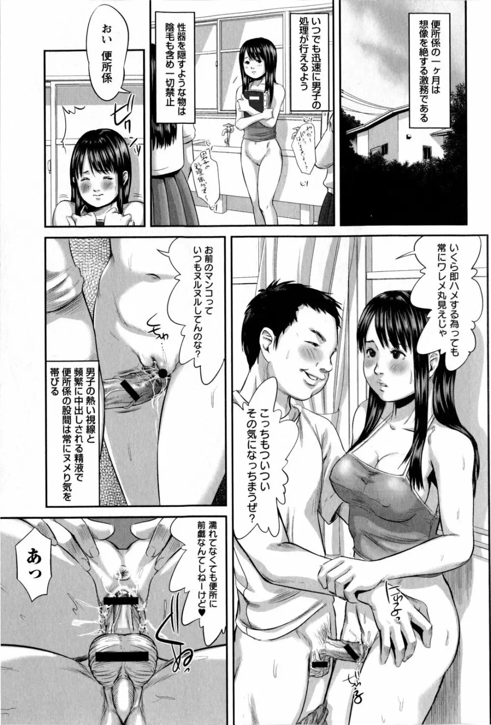 コミック・マショウ 2009年11月号 Page.147