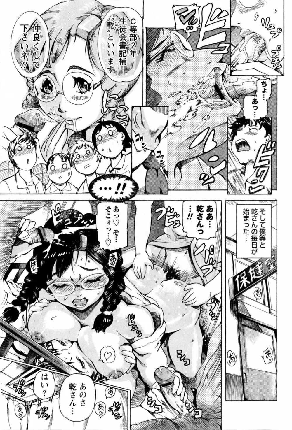 コミック・マショウ 2009年11月号 Page.161