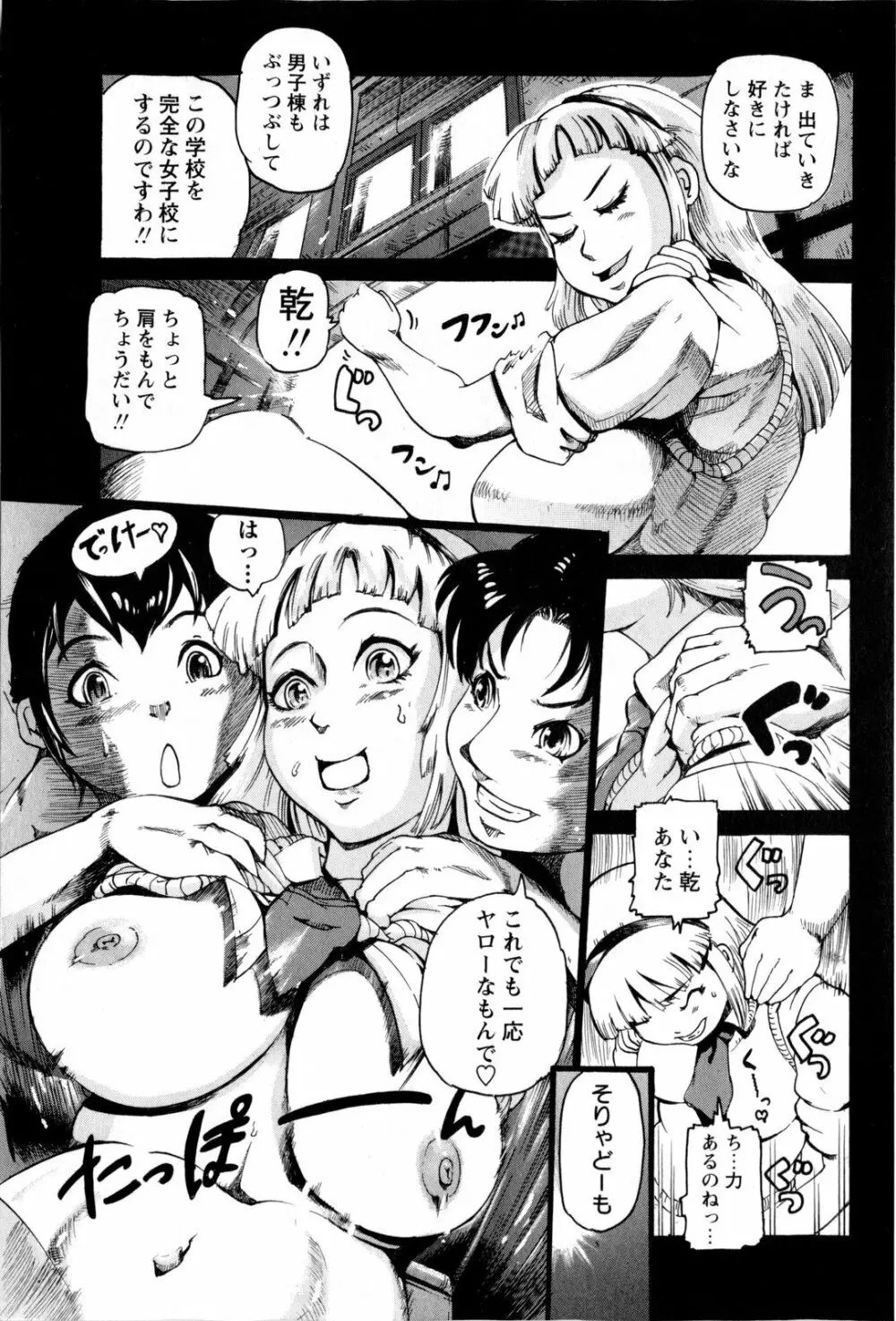 コミック・マショウ 2009年11月号 Page.165