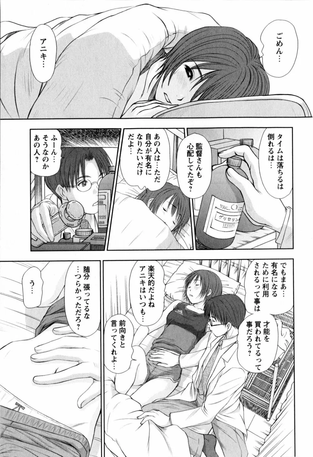 コミック・マショウ 2009年11月号 Page.179