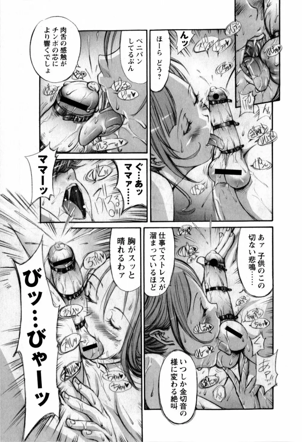 コミック・マショウ 2009年11月号 Page.203