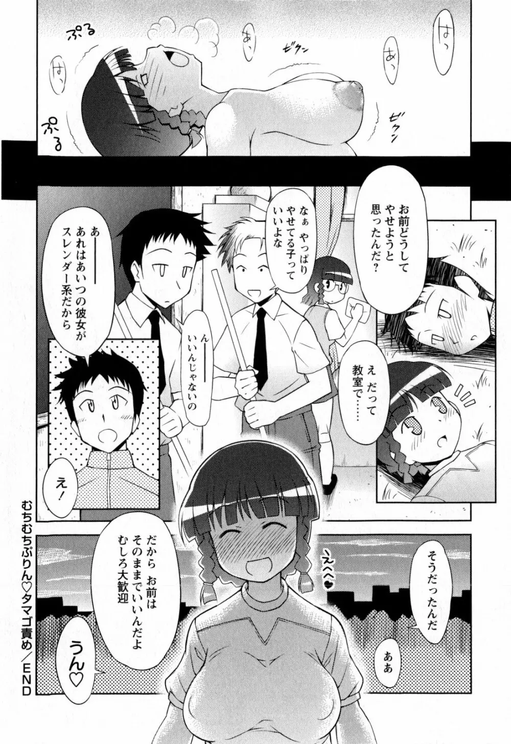 コミック・マショウ 2009年11月号 Page.22