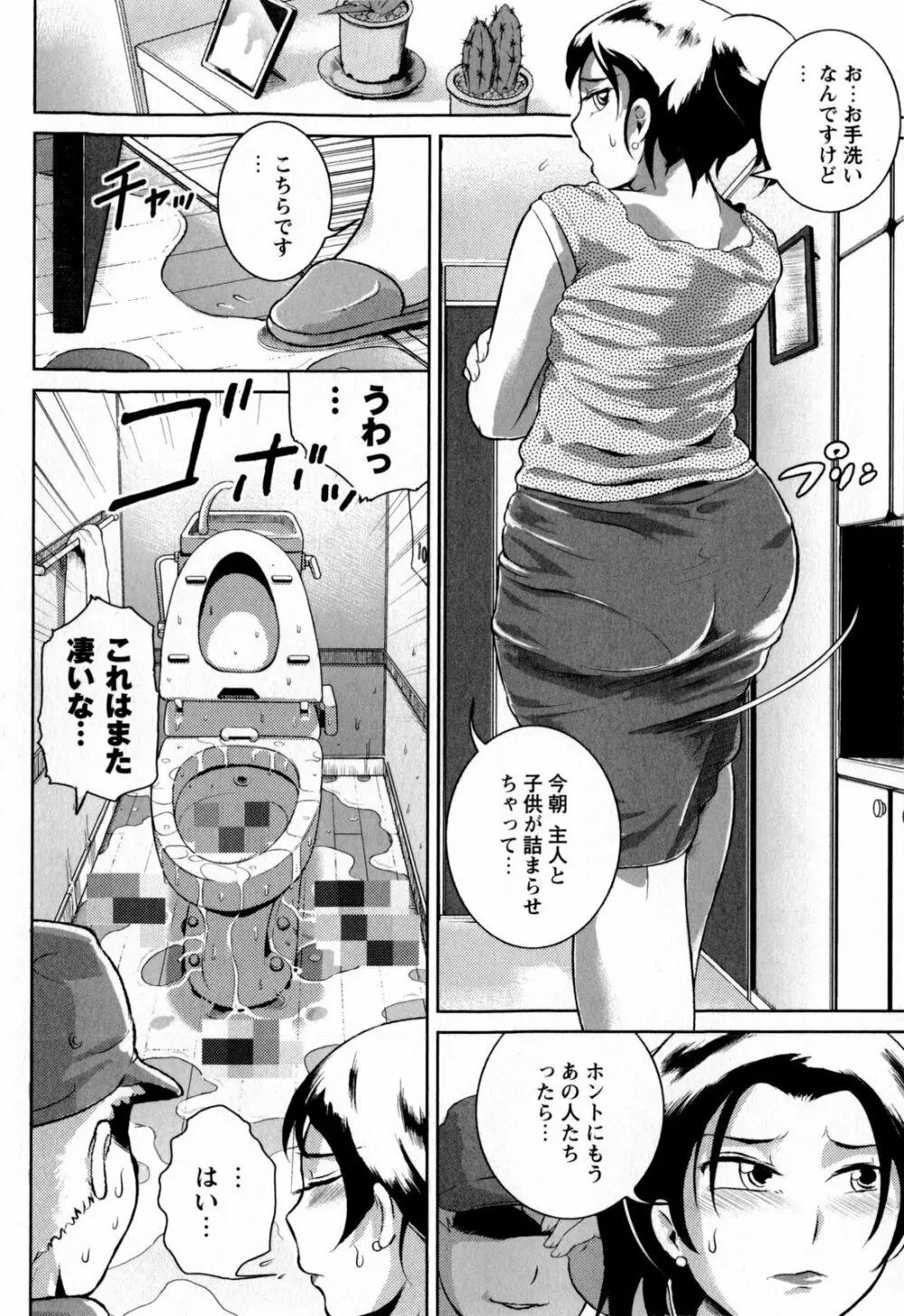 コミック・マショウ 2009年11月号 Page.220