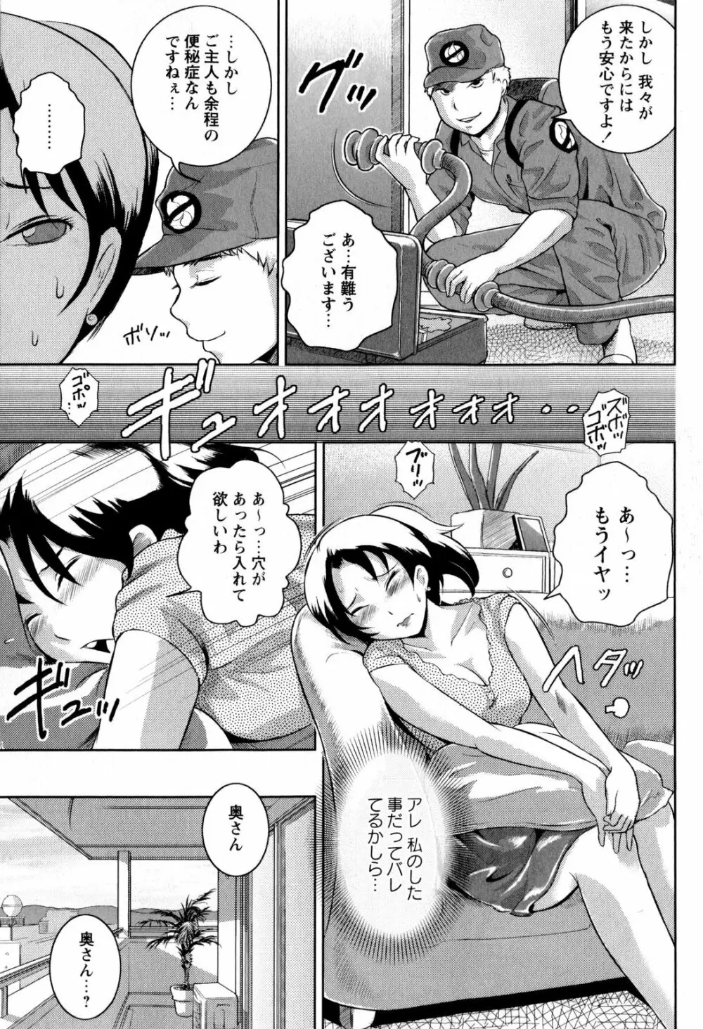 コミック・マショウ 2009年11月号 Page.221