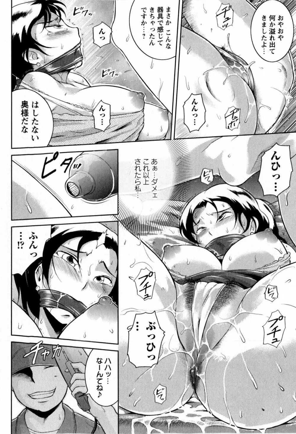 コミック・マショウ 2009年11月号 Page.224