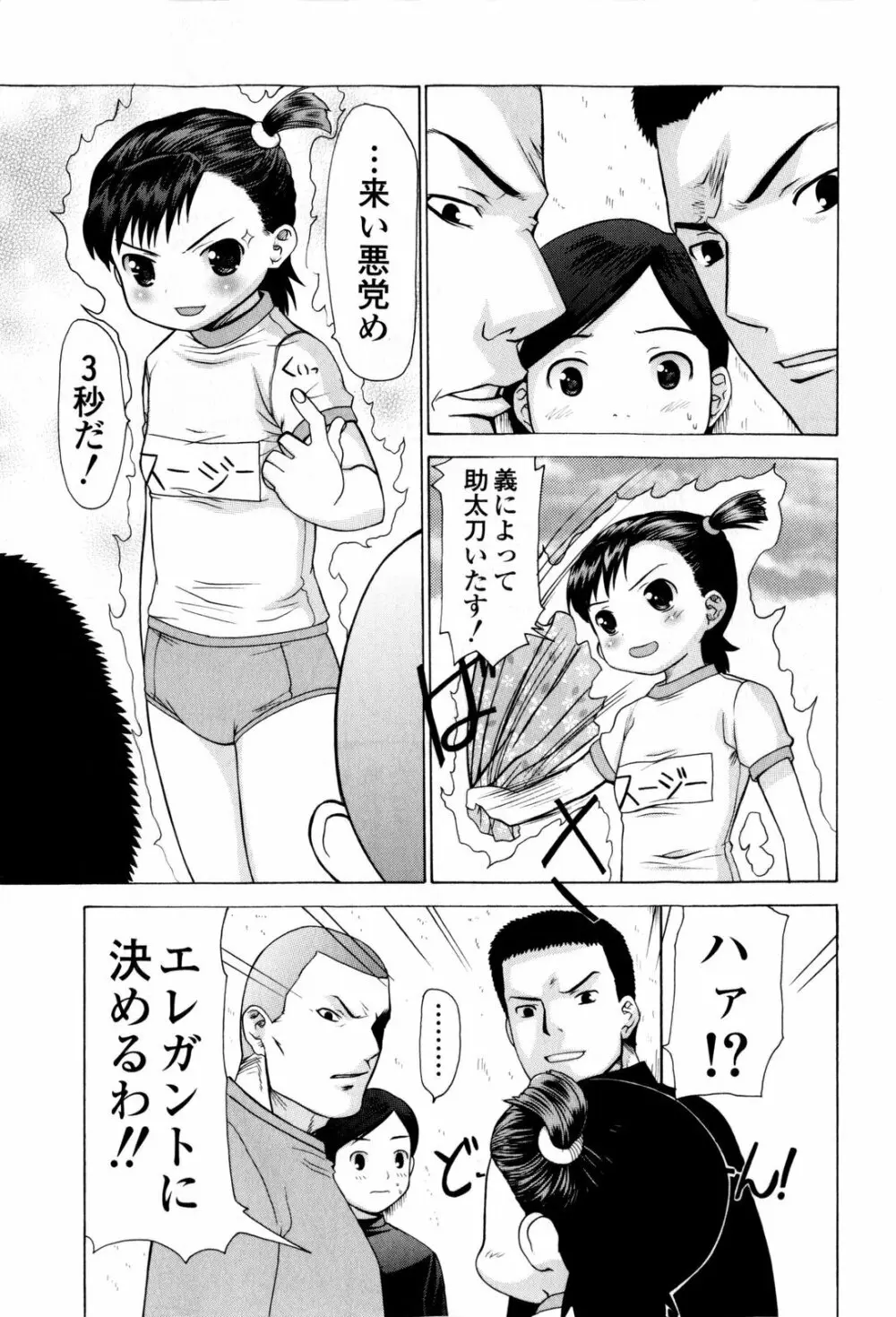 コミック・マショウ 2009年11月号 Page.237