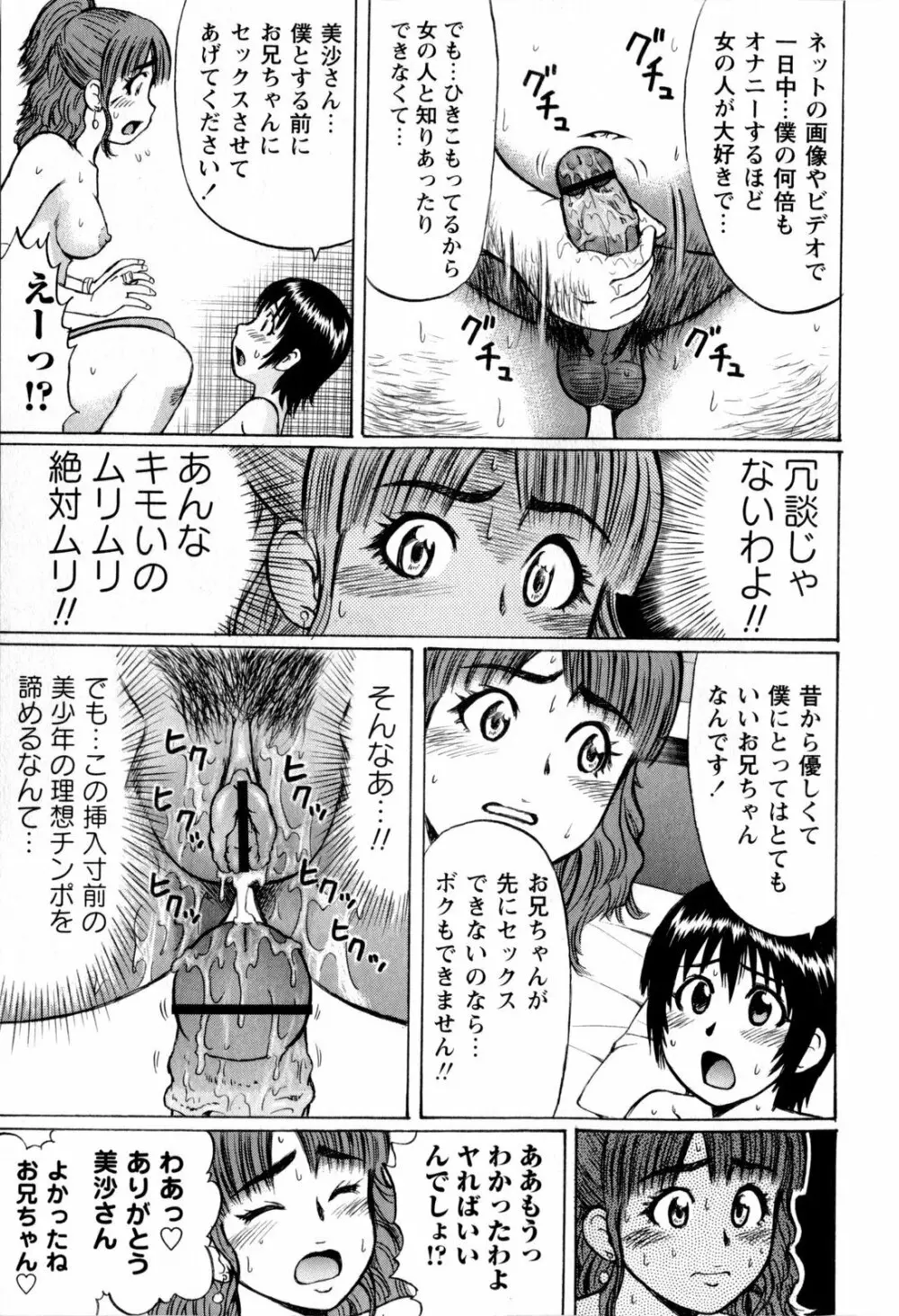 コミック・マショウ 2009年11月号 Page.31