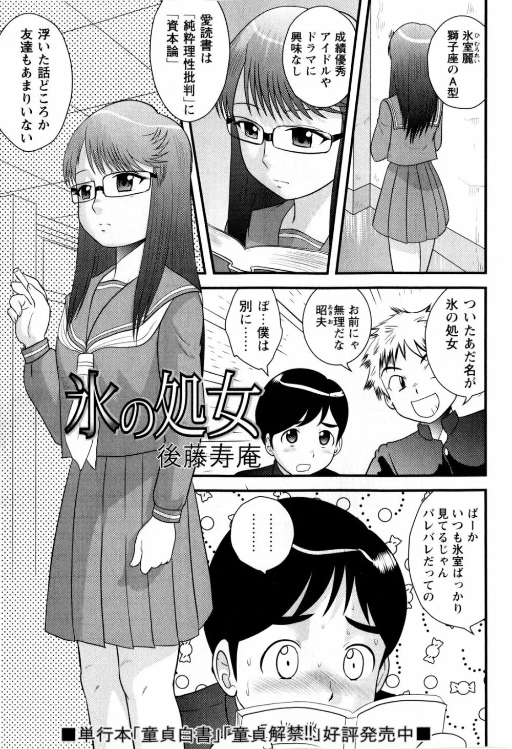 コミック・マショウ 2009年11月号 Page.39