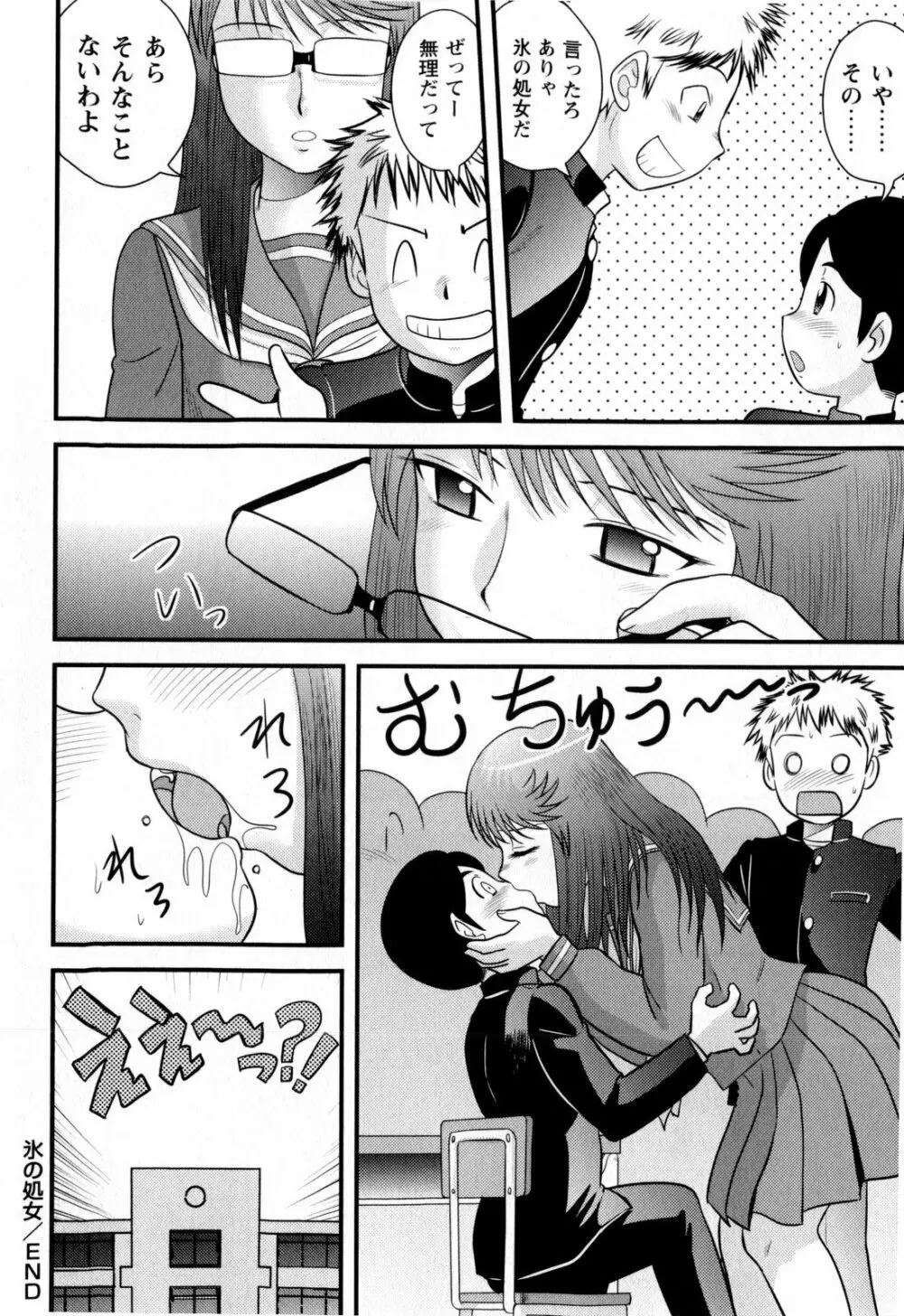 コミック・マショウ 2009年11月号 Page.56