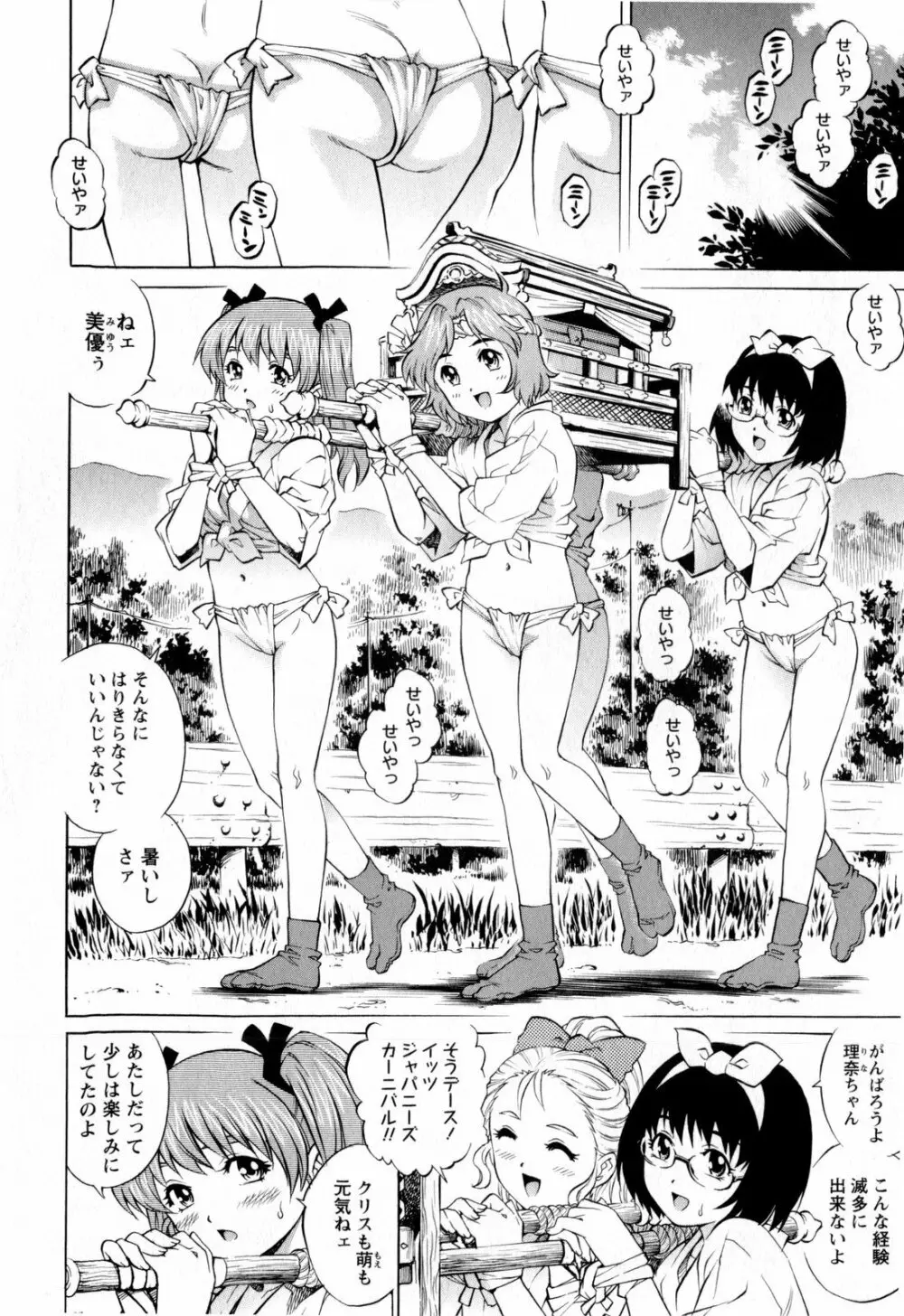 コミック・マショウ 2009年11月号 Page.58