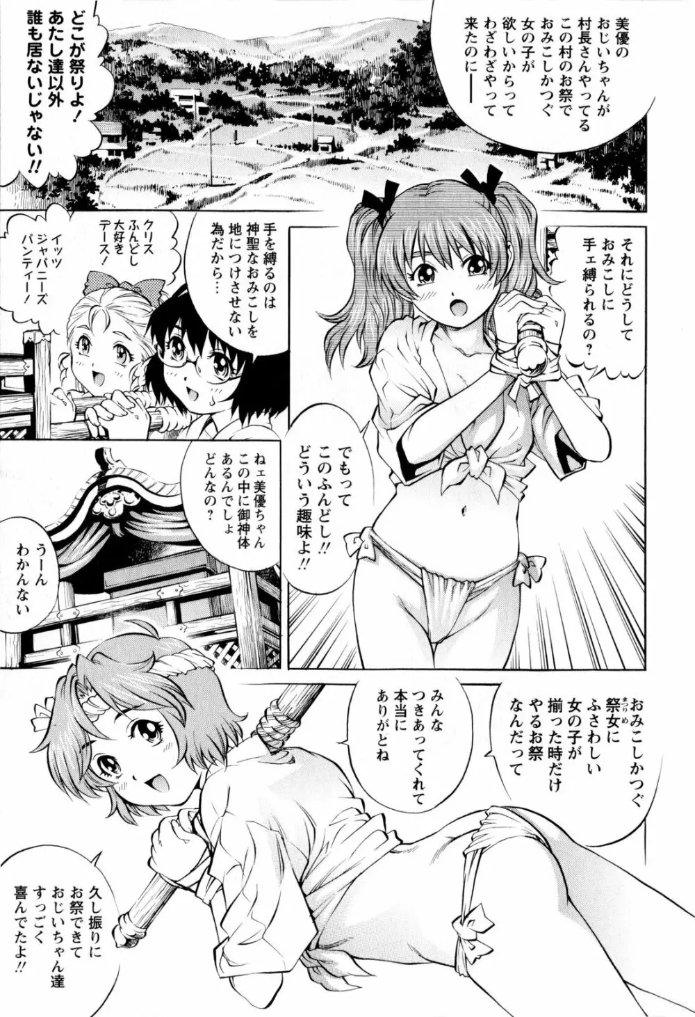 コミック・マショウ 2009年11月号 Page.59