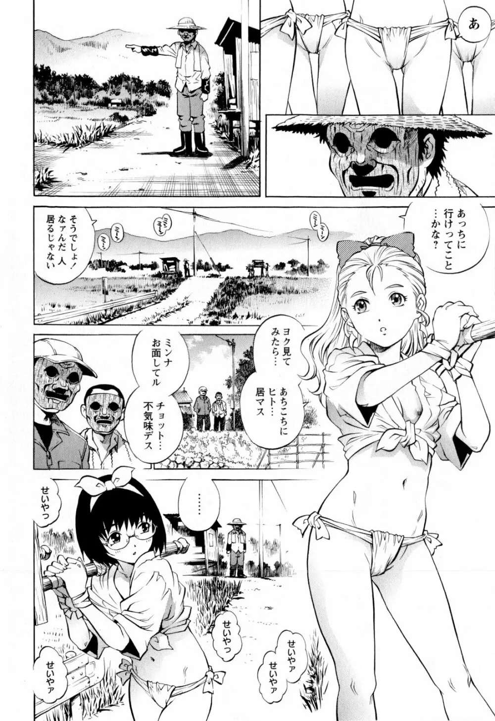 コミック・マショウ 2009年11月号 Page.60