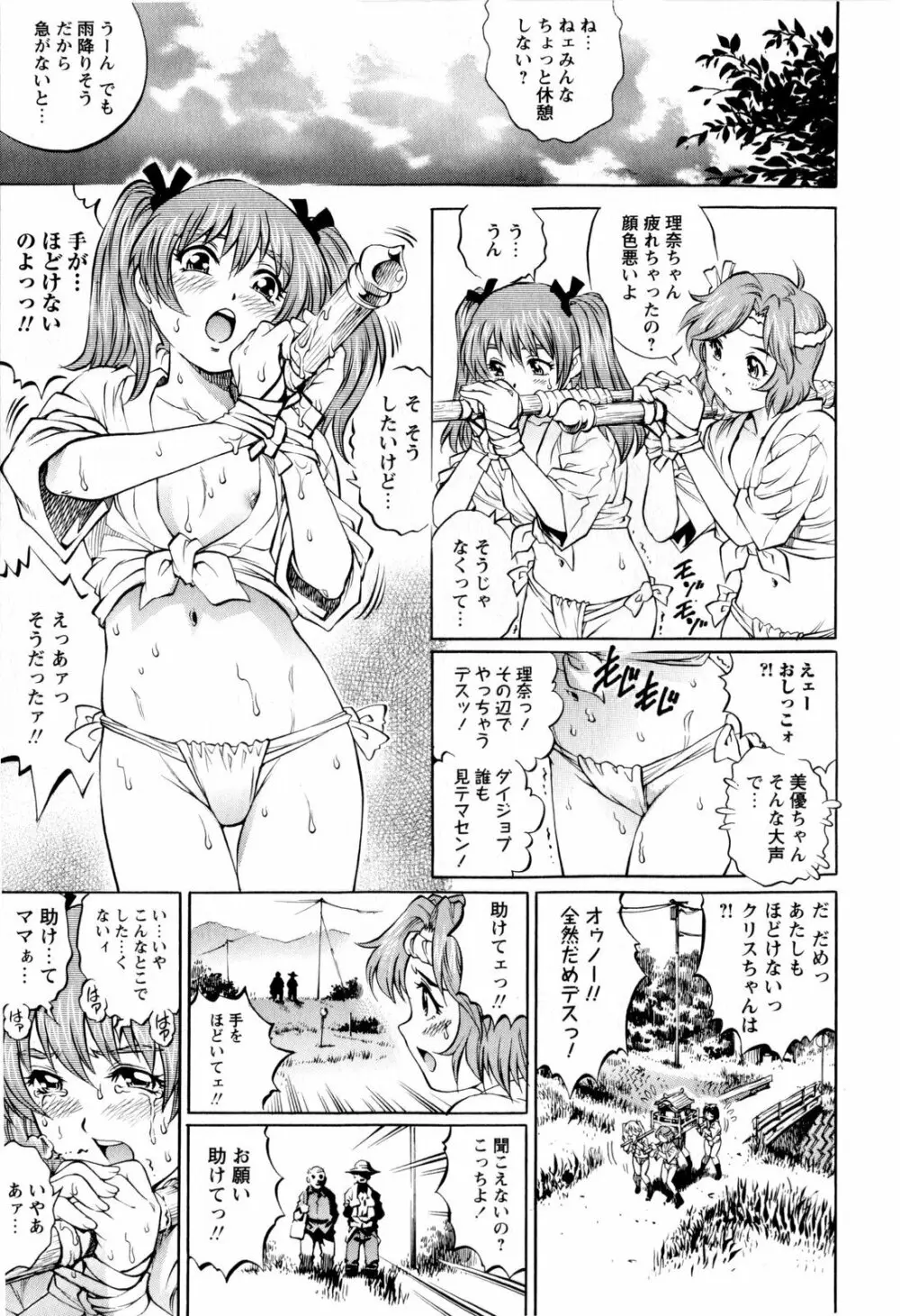 コミック・マショウ 2009年11月号 Page.61