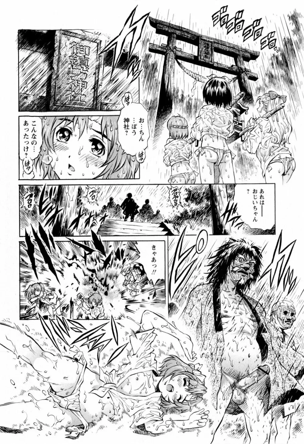 コミック・マショウ 2009年11月号 Page.64