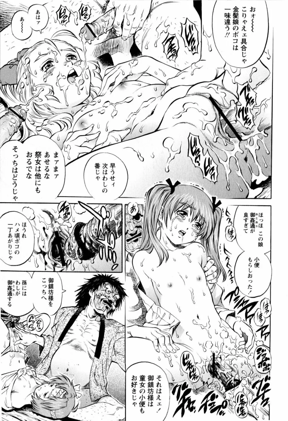 コミック・マショウ 2009年11月号 Page.69