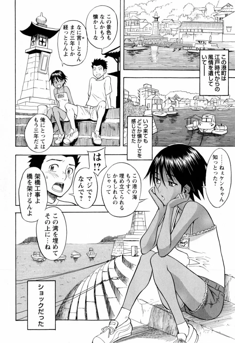 コミック・マショウ 2009年11月号 Page.76
