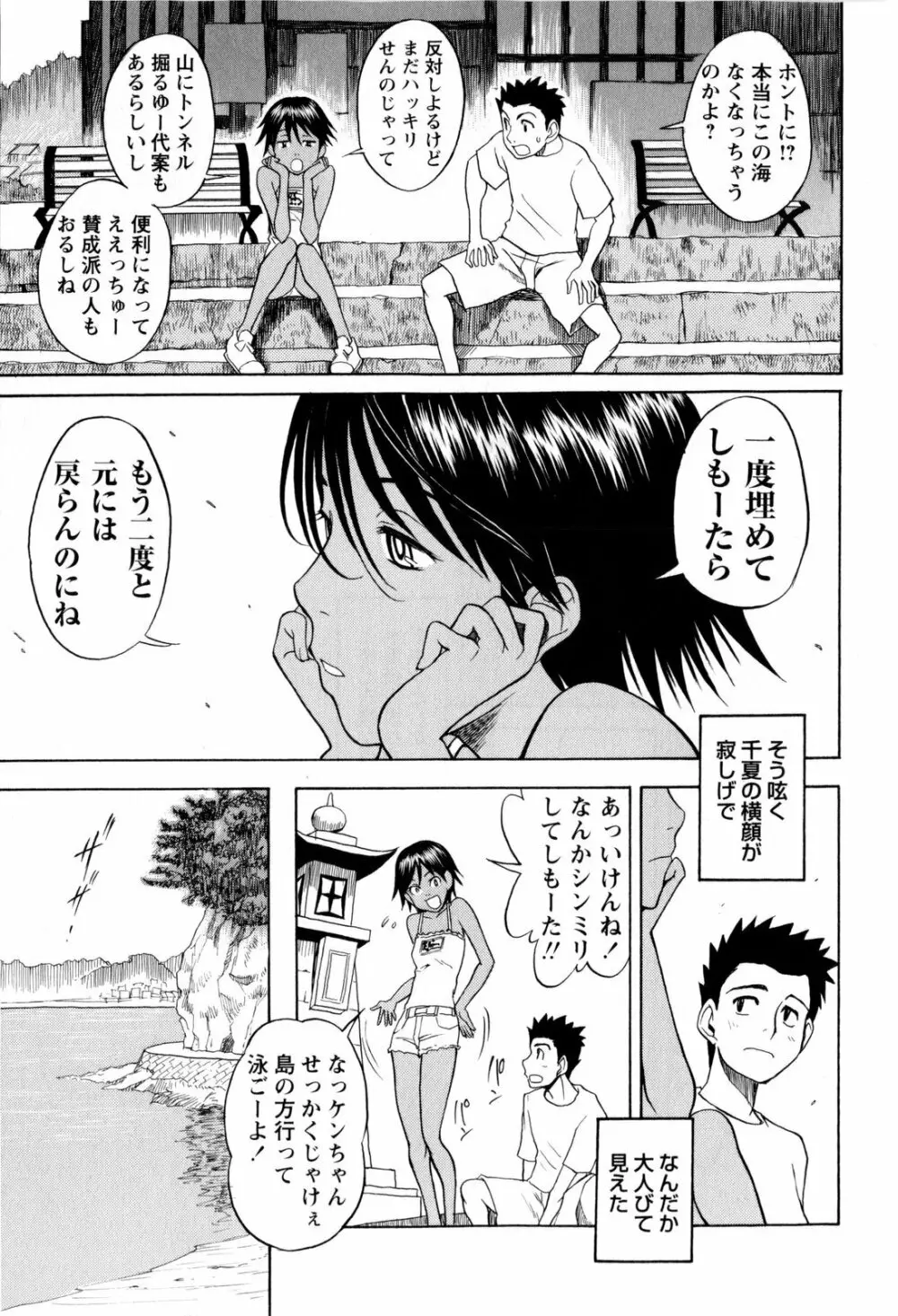 コミック・マショウ 2009年11月号 Page.77