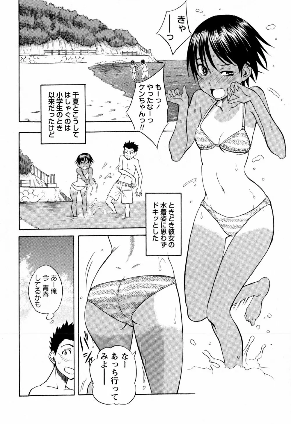 コミック・マショウ 2009年11月号 Page.78