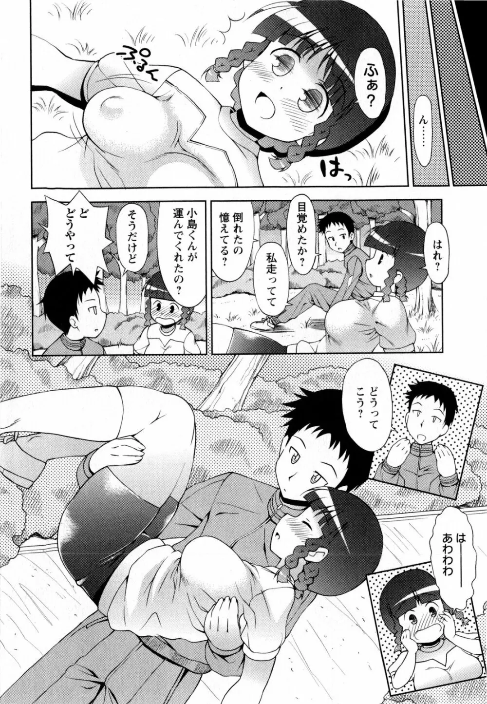 コミック・マショウ 2009年11月号 Page.8