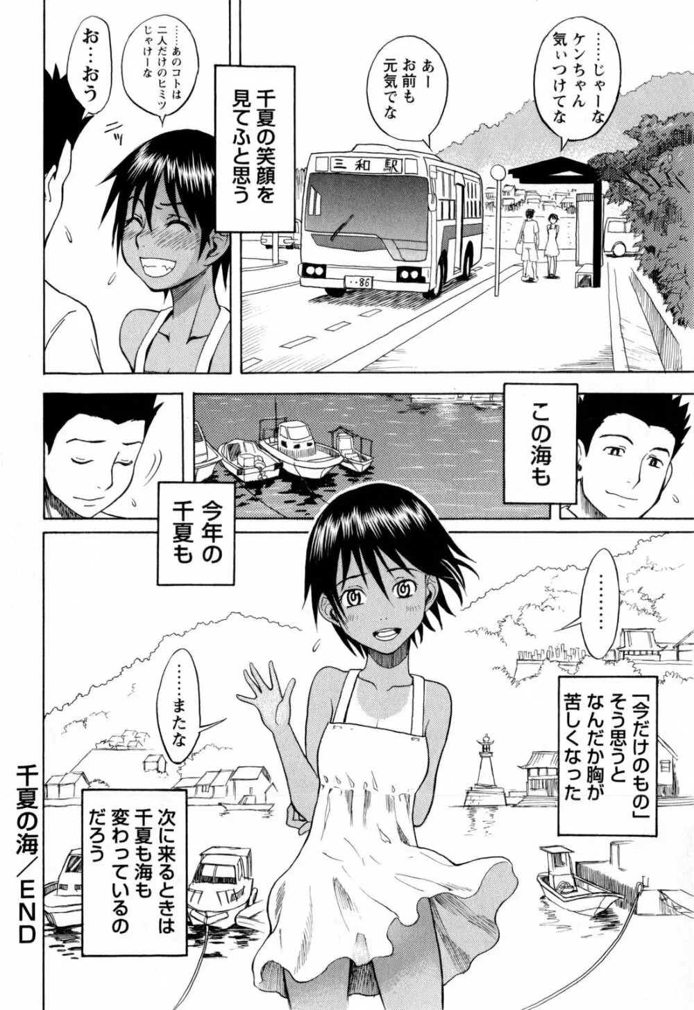 コミック・マショウ 2009年11月号 Page.94