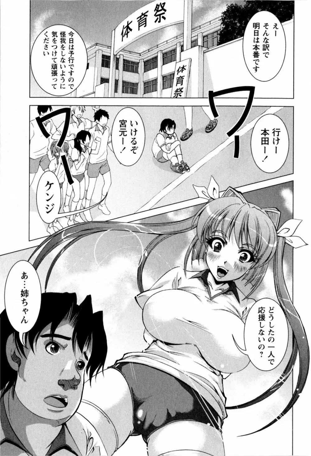 コミック・マショウ 2009年11月号 Page.95