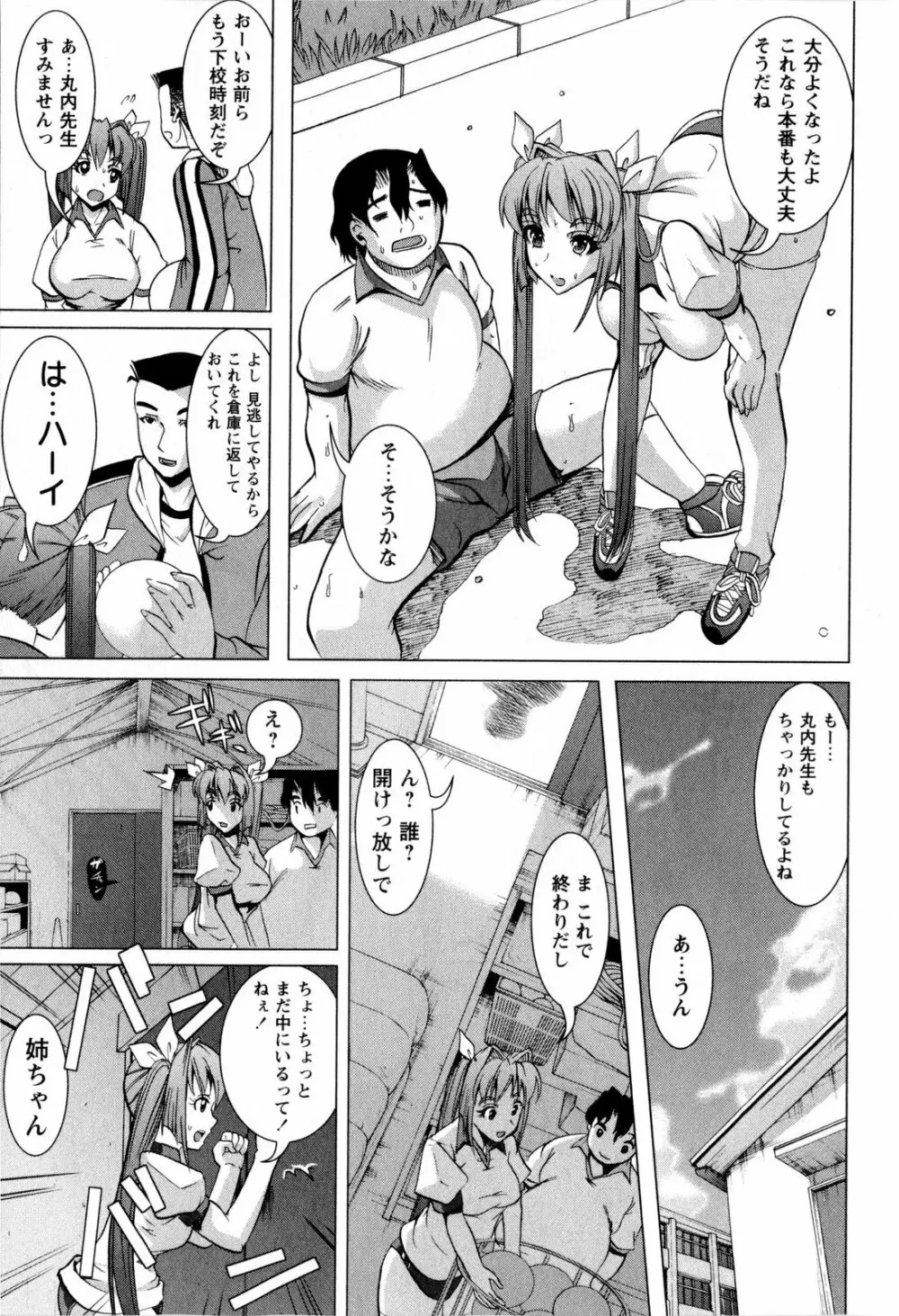 コミック・マショウ 2009年11月号 Page.99