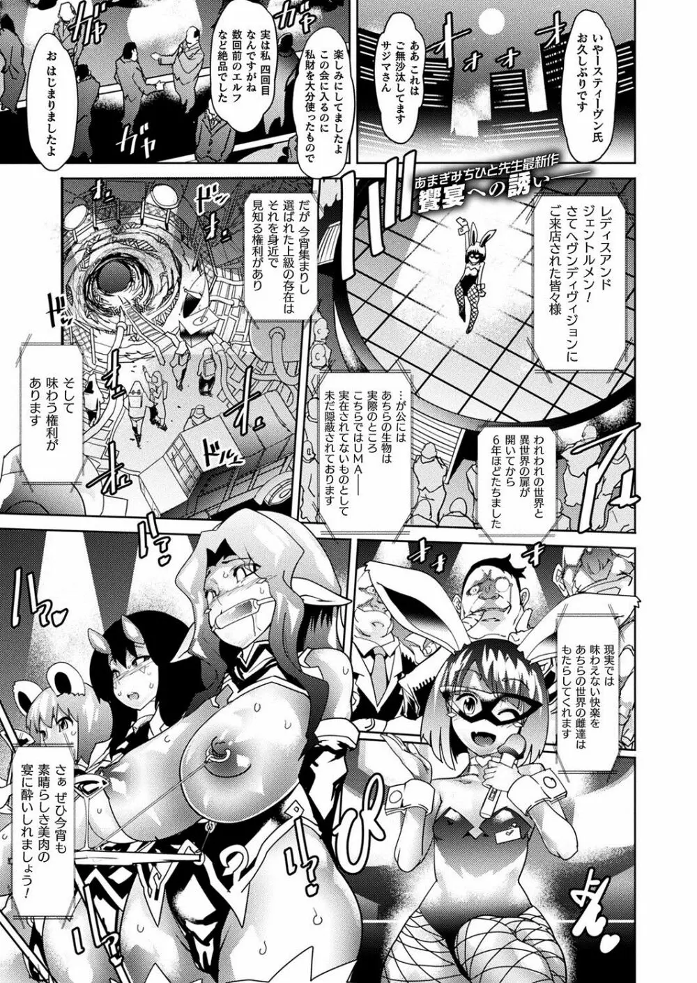 コミックアンリアル 2020年4月号 Vol.84 Page.189