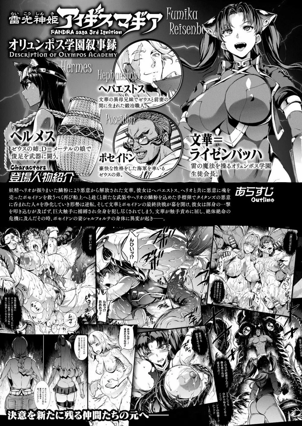 コミックアンリアル 2020年4月号 Vol.84 Page.57