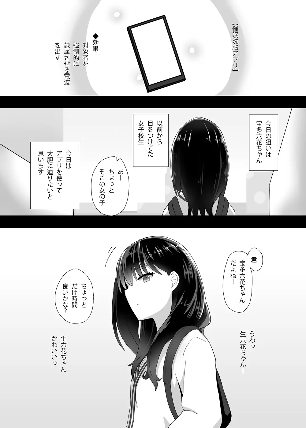 RIKKA CHAN SOS! Page.3