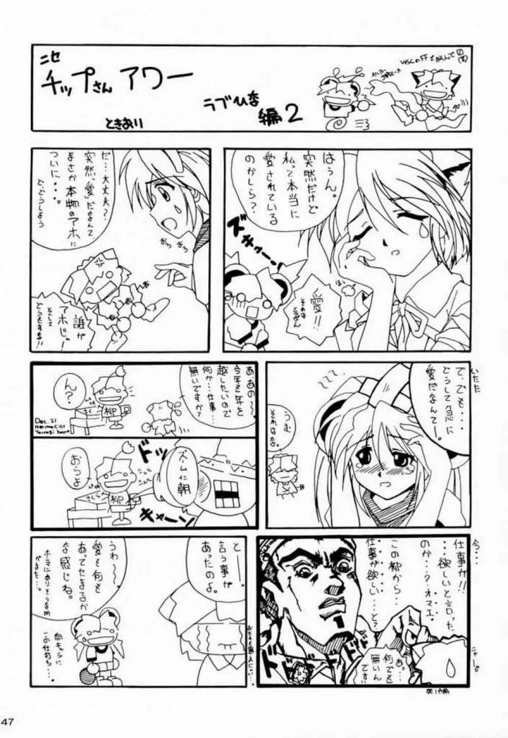 PABP Page.46