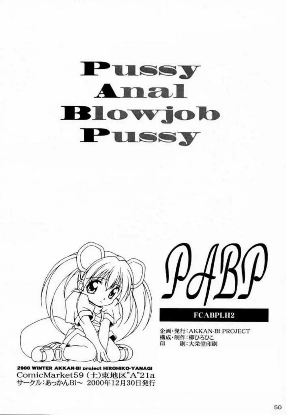 PABP Page.49