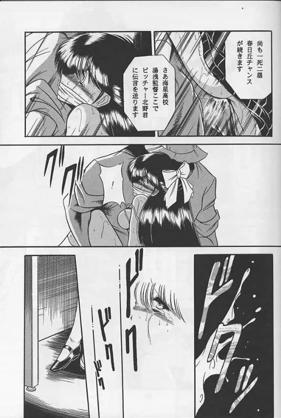 隷嬢日記 Page.17