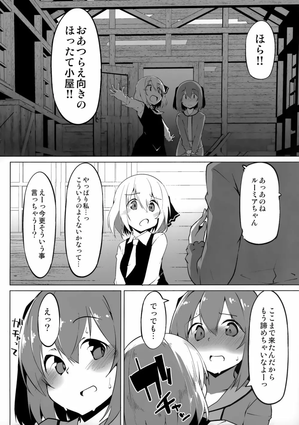 響子ちゃんはいじめられたい Page.5